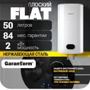 Водонагреватель Garanterm Flat 50 V накопительный электрический