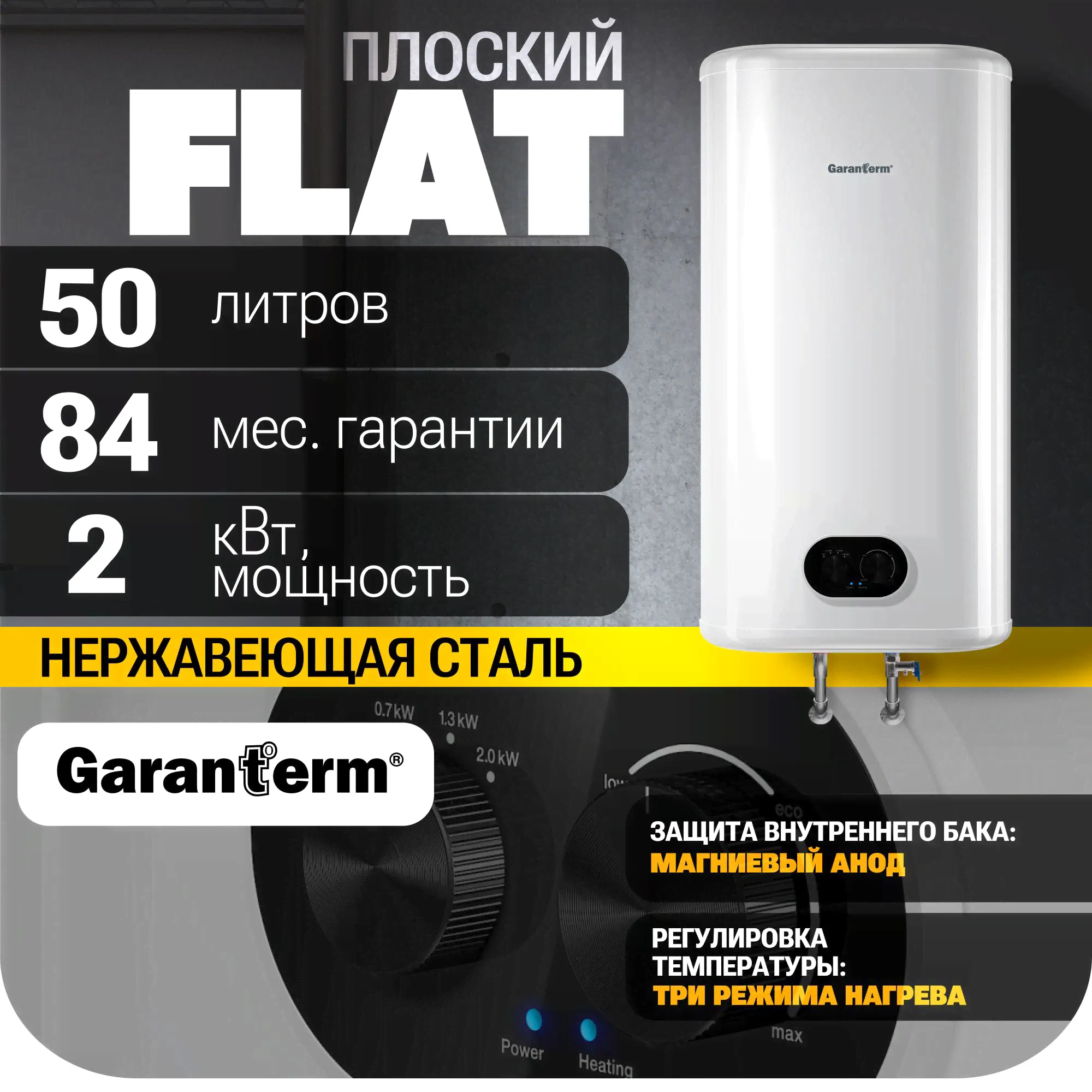 Водонагреватель Garanterm Flat 50 V накопительный электрический-0